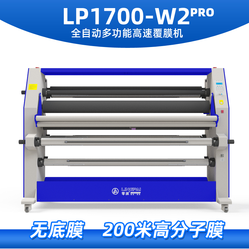 LP1700-W2/W2PROȫԄӸٸĤC V挑o׼ĤC