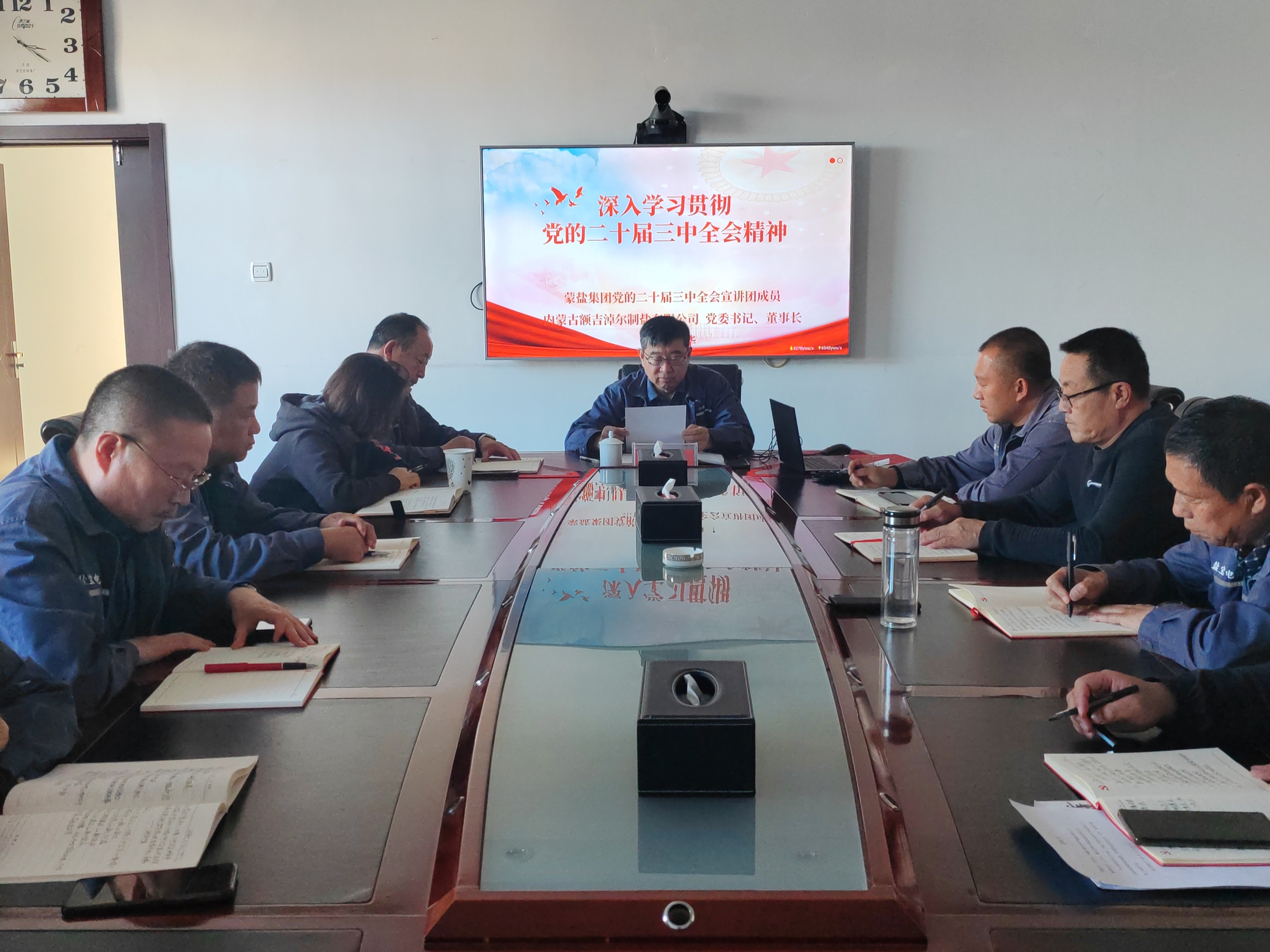 額鹽公司開展黨的二十屆三中全會(huì) 精神專題宣講