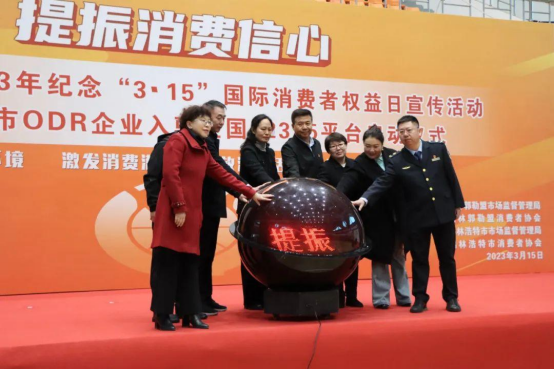 額鹽公司與錫盟鹽業(yè)公司攜“母親湖”牌大青鹽受邀參加3·15宣傳活動(dòng)